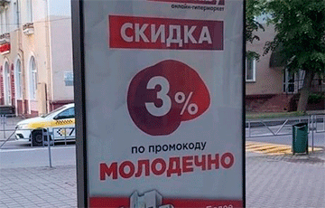 Белорусский бизнес троллит «Сашу 3%»