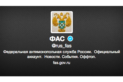 Московский студент задержан за взлом твиттера ФАС
