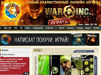 "Рамблер" вошел в тройку крупнейших игровых площадок Рунета