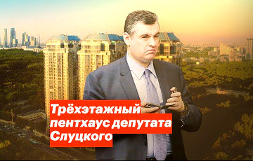 Навальный нашел у жены скандального депутата Слуцкого трехэтажный пентхаус в Москве