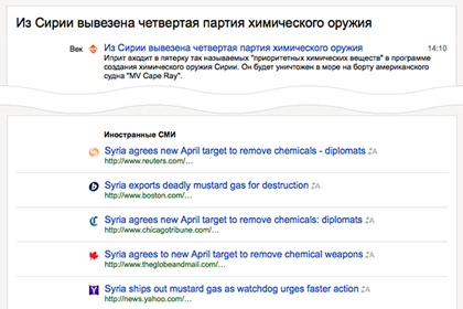 В «Яндекс.Новостях» появились ссылки на западные СМИ