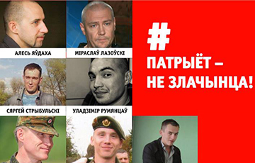 В Беларуси стартовала кампания солидарности с задержанными патриотами