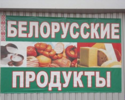 Россия не спешит снимать запрет на ввоз белорусских продуктов