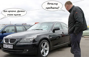 «По подвеске все шепчет»: Почему белорусы «срочно» продают машины?