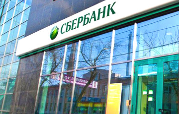 Украина не хочет продавать Беларуси «Сбербанк»