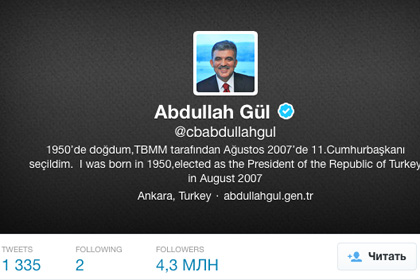 Twitter президента Турции лишился 70 тысяч подписчиков из-за непопулярного закона
