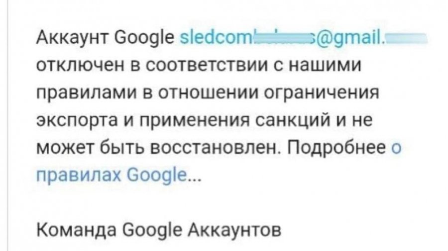 Без права восстановления. Googlе заблокировал аккаунт и YouTube-канал СК Беларуси
