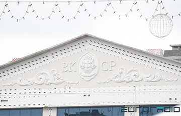 В центре Минска на фронтоне установили герб сербских друзей Лукашенко