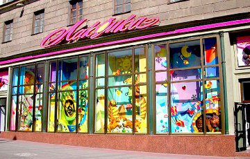 Магазин «Лакомка» в Минске сохранит профиль, но сменит собственника