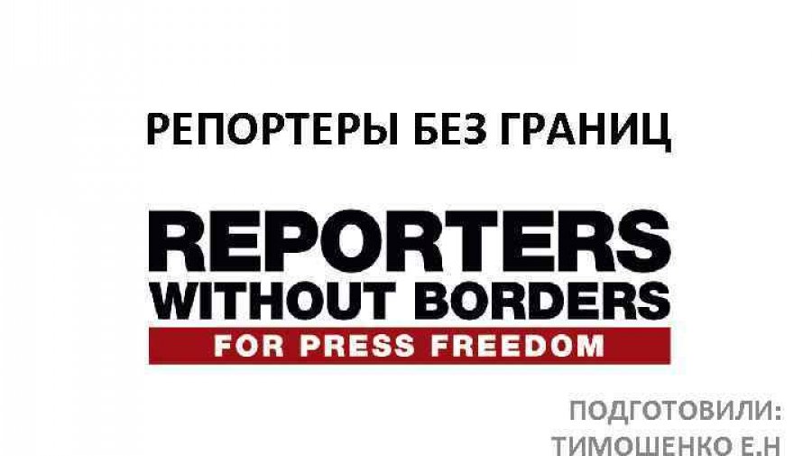 Официально ликвидированная «Белорусская ассоциация журналистов» номинирована на премию
