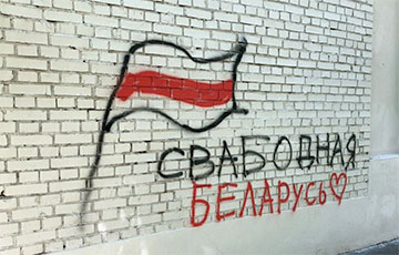 Утро в Минске началось с протестных граффити