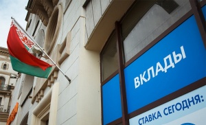 Международные эксперты выбрали лучший банк в Беларуси