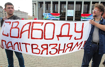 «Немецкая волна»: Оппозиция Беларуси вышла на акцию в поддержку политзаключенных