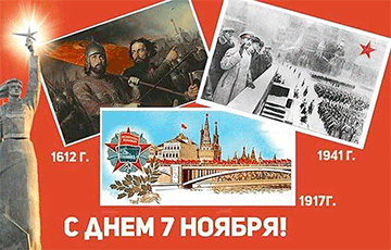 Жителей Толочина поздравили с 7 ноября открыткой с Мининым, Пожарским и Сталиным