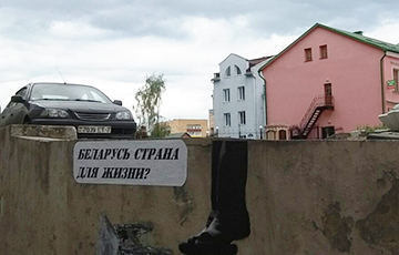 В центре Минска появилось социальное граффити