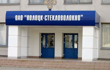 На «Полоцк-Стекловолокно» мешают работе Свободного профсоюза
