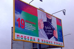 В Минске появились красно-зеленые билборды «Победа в наших руках» (Фото)