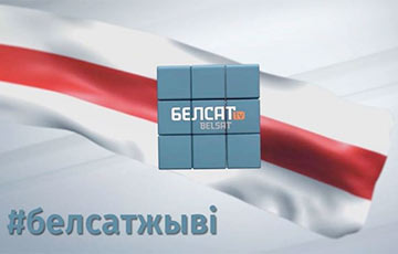 В центре Минска проходит акция в поддержку «Белсата» (Видео, онлайн)