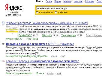 "Яндекс" назвал самые популярные поисковые запросы года