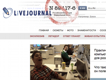 В Ярославле заблокировали LiveJournal