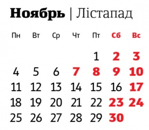 Четыре выходных подряд в ноябре будет у белорусов