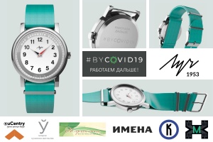 За помощь медикам: белорусы покупают уникальные часы в благодарность волонтерам