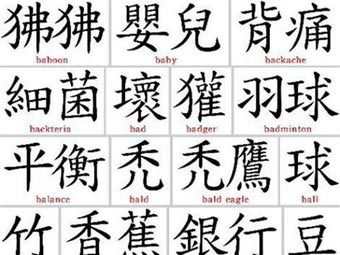Япония впервые за 30 лет реформировала список иероглифов