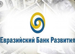 ЕАБР рекомендует Беларуси нарастить резервы и снизить инфляцию