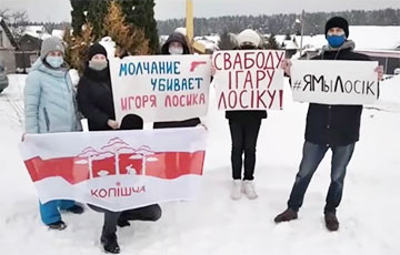 Жители Минского района встали на защиту Игоря Лосика