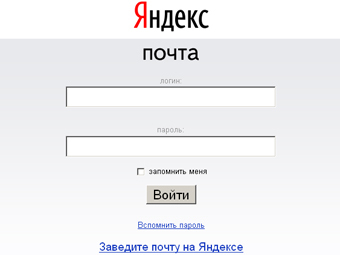 "Яндекс" запустил новую версию почтового сервиса
