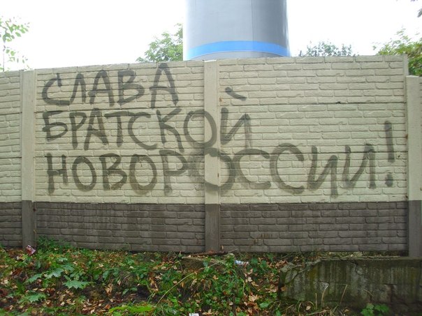 Фотофакт: Новые граффити в поддержку террористов в Минске