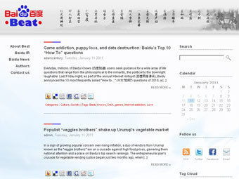 Китайский поисковик Baidu открыл англоязычный блог