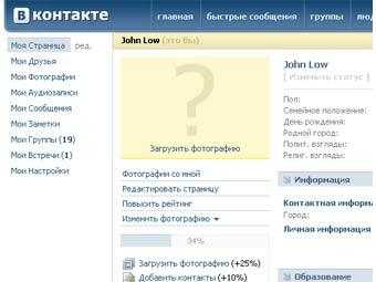 Сеть "ВКонтакте" начала испытание собственного мессенджера