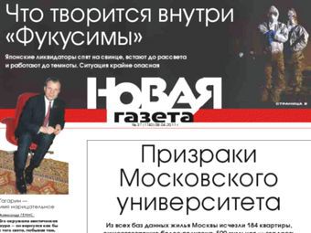 На сайт "Новой газеты" напал атаковавший ЖЖ ботнет