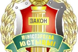 Минюст взялся за удостоверения Международной федерации журналистов