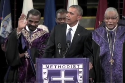 Обама исполнил песню на похоронах убитого в Чарлстоне пастора
