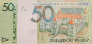 В Беларуси ввели в обращение новые банкноты в 20 и 50 рублей