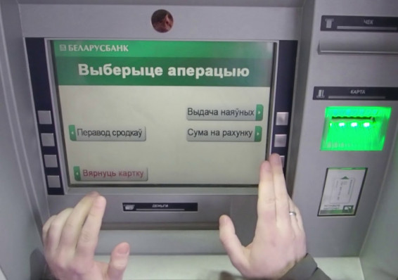 В Беларуси впервые задержаны продавцы устройств, считывающих пин-коды с банковских карт