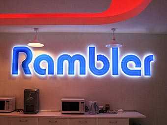 Холдинг "ПрофМедиа" решил увеличить свою долю в Rambler Media