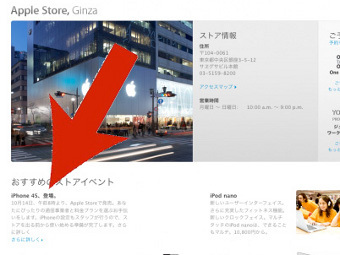 Японский Apple Store досрочно раскрыл название нового iPhone