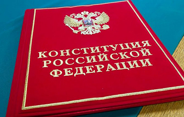 Совет Федерации одобрил закон о поправках в конституцию РФ