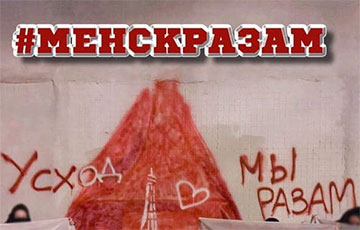 «Мы вместе!»: свободная Масюковщина вышла на акцию протеста