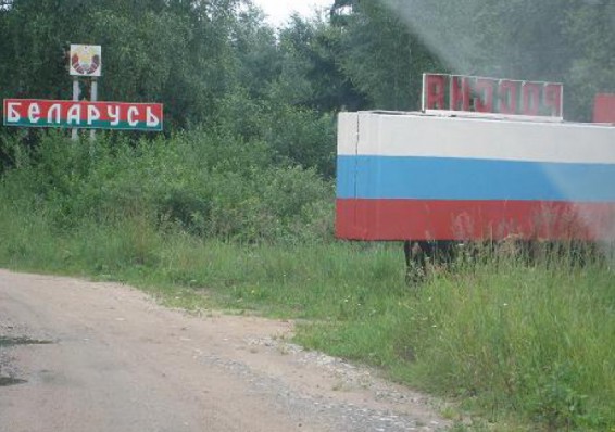 Соглашение о правилах пересечения границы между Беларусью и Россией подпишут к весне