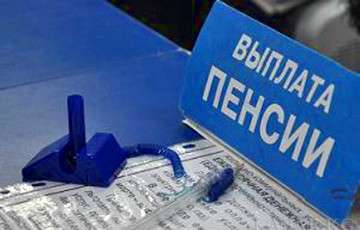 Пенсионную проблему в Беларуси придется решать «под горящими балками»