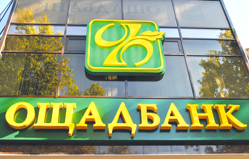 Украинский «Ощадбанк» выиграл у РФ $1,3 миллиарда из-за аннексии Крыма
