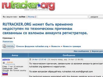 Торрент-портал Rutracker.org частично возобновил работу