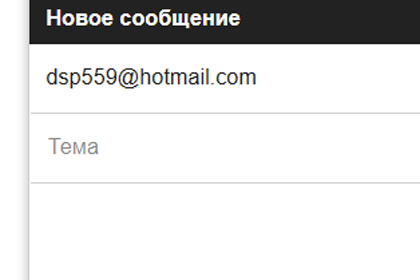Владельцы ящиков на Gmail завалили спамом пользователя Hotmail