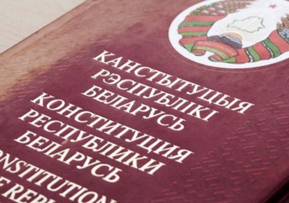 Белорусы шлют в парламент предложения по изменению Конституции. Какие именно?