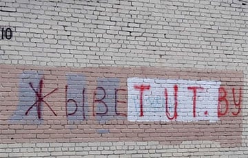 В Центральном районе Минска даже стены «заговорили» на языке протеста