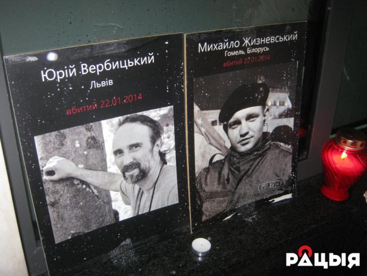 В Варшаве почтили память первых погибших на Майдане